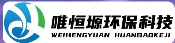 崇川WH-RH-M智能废水蒸发器｜唯恒塬